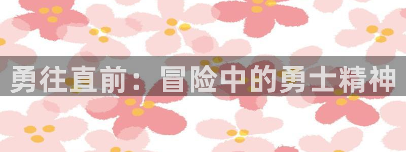 沐鸣注册登录入口