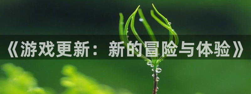 沐鸣平台官网注册