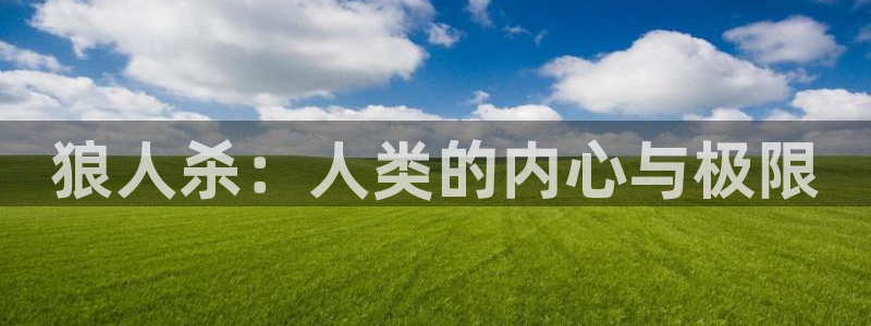 沐鸣娱乐注册登录平台官网